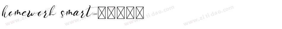 homework smart字体转换